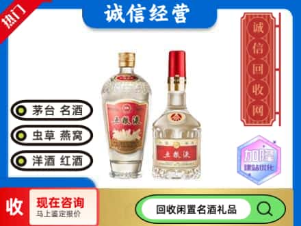 嘉禾县回收五粮液