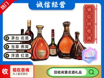 嘉禾县回收知名洋酒