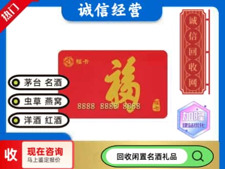 嘉禾县回收福卡