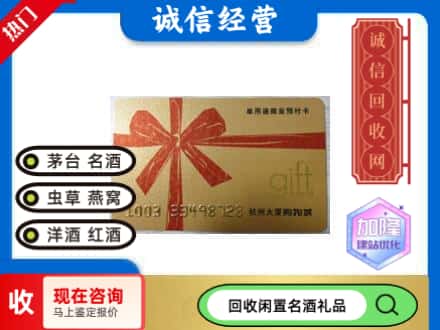 嘉禾县回收大厦卡