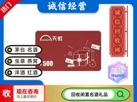 嘉禾县回收天虹卡