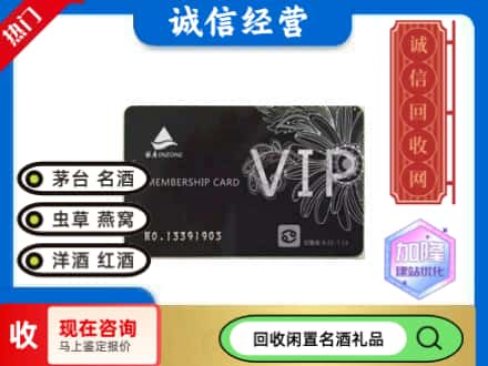嘉禾县回收银座商场卡