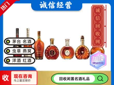 嘉禾县回收三大洋酒