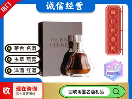 嘉禾县回收李察洋酒