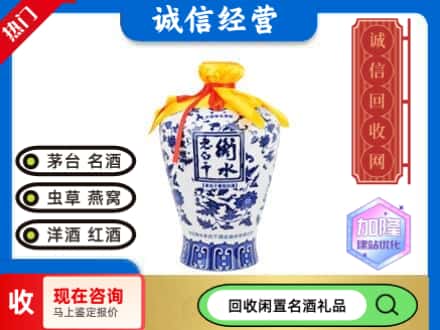 嘉禾县名酒回收老白干青花坛.jpg